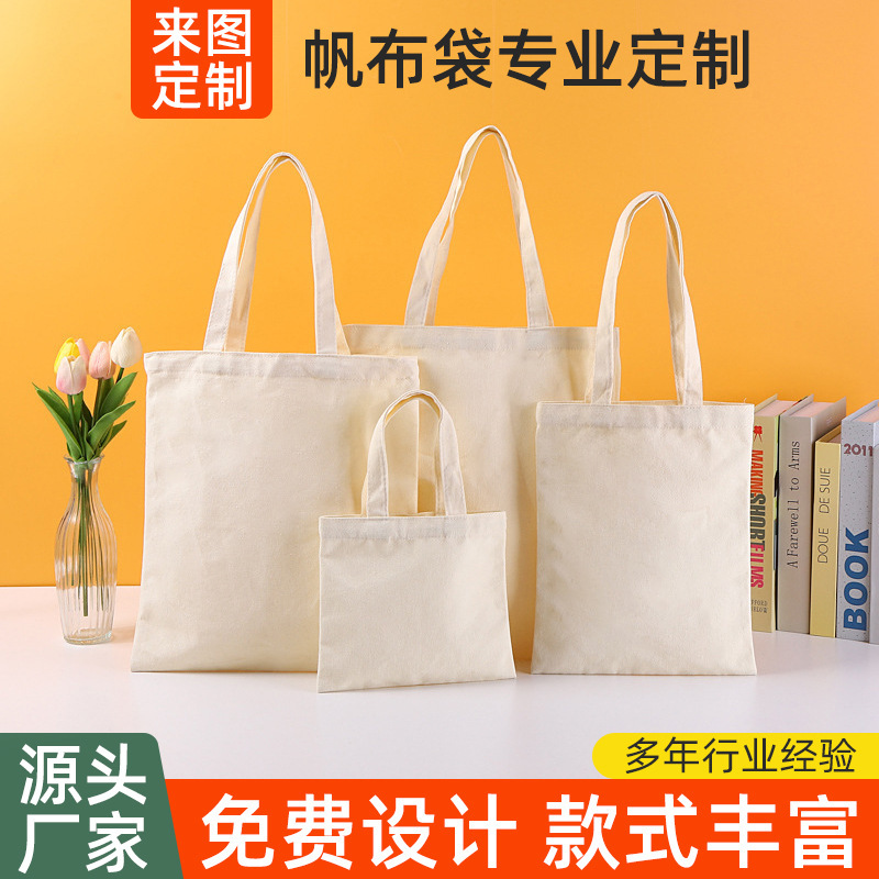 Factory in stock blank canvas bag large capacity logo canvas bag female student handbag environmental protection cotton bag