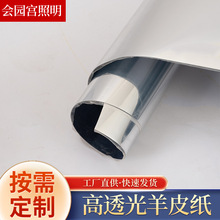 银色半透明PVC灯罩材料 摄影反光镜面材料台灯吊灯灯罩材料批发