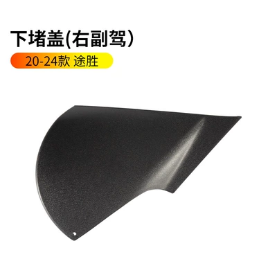 Mirror Turn Signal Mirror Frame — Rearview mirror/rearview mirror - 20-24-tucson-rearview-mirror-lower-plug-cover-right-passenger-hyundai-tucson