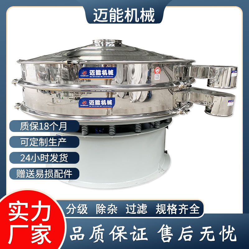 果肉振动筛 果肉三次元旋振筛 果肉旋振筛 振动筛厂家直销