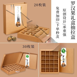 Luo Han Guo Packaging Box 2.5kg Pieces Guangxi Guilin Luo Han Guo Universal Lemon Flower Fruit Gift Box Empty Box