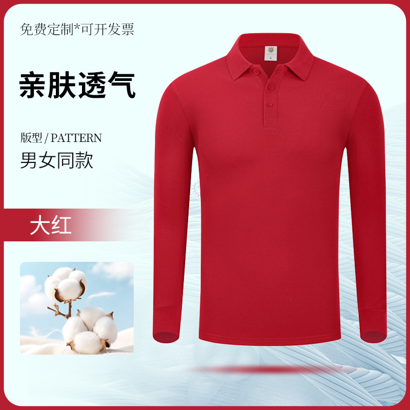 纯棉长袖Polo衫定制印绣logo秋季商务企业团体工装翻领t恤工作服|undefined