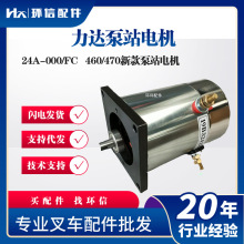 24A-000/FC_վ늙C(460/470¿Һ늙C늄ӂ}