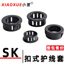 扣式护线套电源线过门保护套机柜打孔护线环绝缘圆形卡扣式走线环