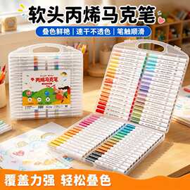 丙烯马克笔可叠色不透纸儿童专用学生美术幼儿园无毒水洗速干