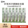 尖头砂光粉刺精密镊子