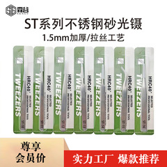 Precision stainless steel tweezers elbow fine tip sanding tweezers false eyelashes bird's nest hair picking acne clip repair tool