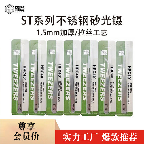 Precision stainless steel tweezers elbow fine tip sanding tweezers false eyelashes bird's nest hair picking acne clip repair tool