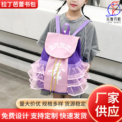 Children's Dance Bag New Children's Dual Shoulder Dance Backpack Latin Ballet School Bag Printed Girls' Princess Dancing Bag