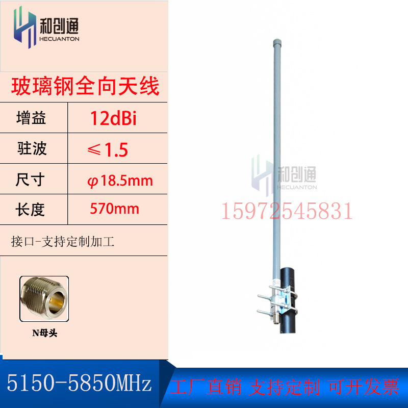 4.9G/5.8G玻璃钢全向天线6/8/10/12DB高增益无线网桥车联网WLAN