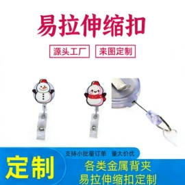 吸管;鞋扣;鞋辅件