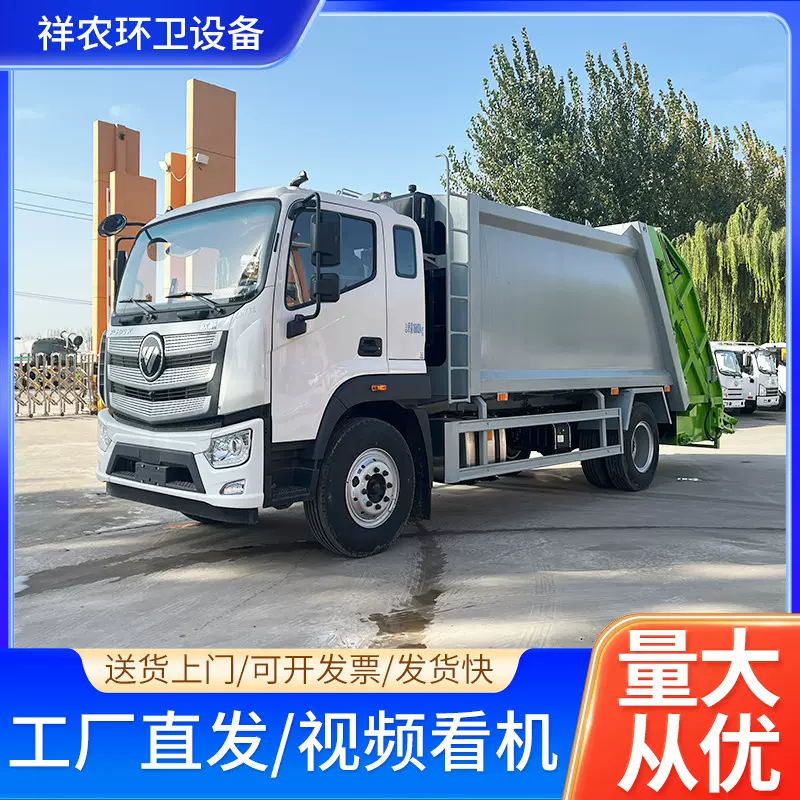 大型压缩垃圾车工地小区使用压缩垃圾车生活垃圾清理转运车