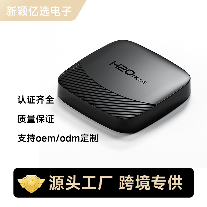 H20Plus Tv Box 3528 Android 14 Tvbox Network Set-Top Box Player 8K4K8K Decoding