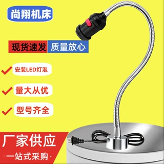 LED机床工作照明灯圆罩螺口强磁吸台灯金属软管灯阅读护眼车床