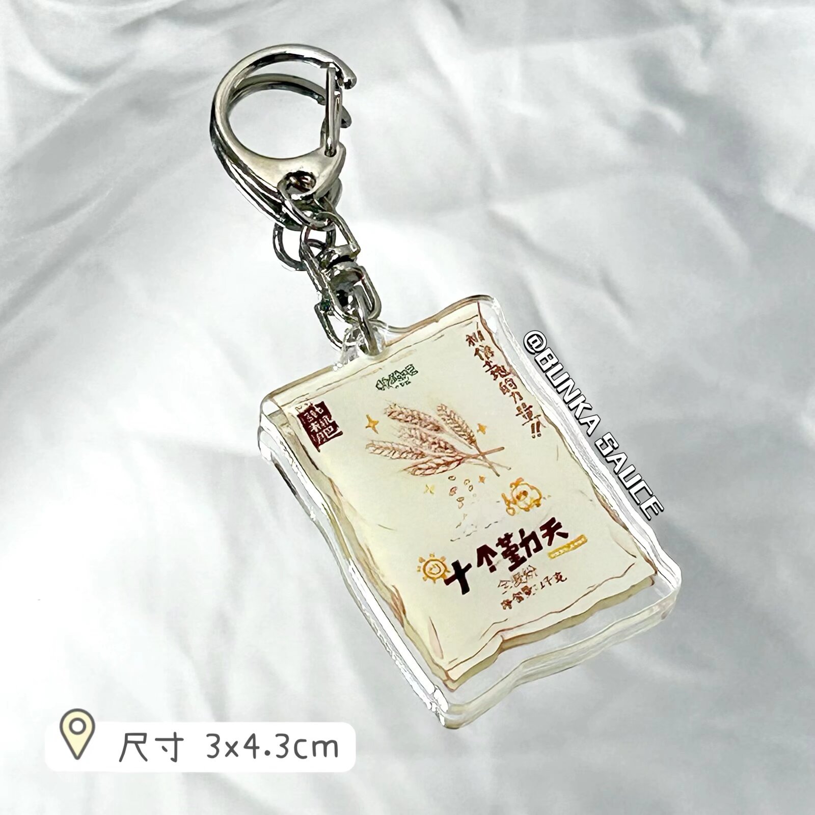 Ten qintian keychain pendant-flour