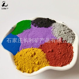 氧化铁红;其他颜料;氧化铁黑