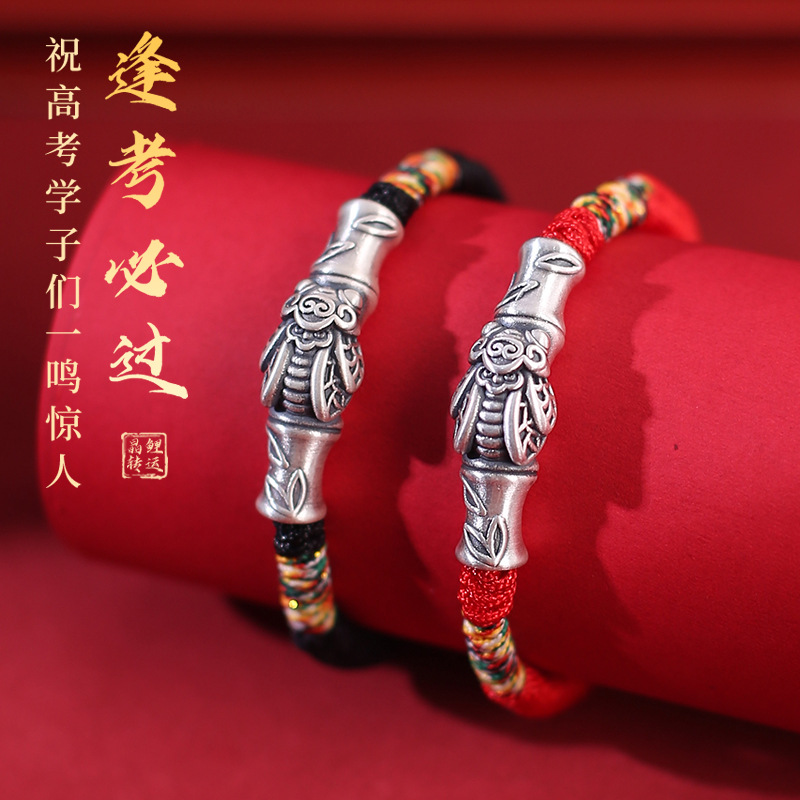 足银999一鸣惊人逢考必过红绳手链节节高考手绳考研考试上岸礼物