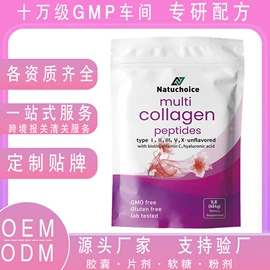 身体贴膏;洗手液;复合保健产品