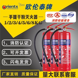 Orent MFZ/ABC4 Portable Dry Powder Fire Extinguisher New Standard Warehouse Dry Powder Fire Extinguisher Factory Wholesale