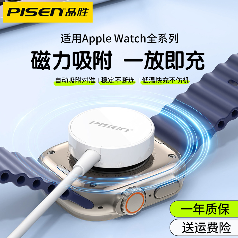 Pinsheng Suitable for Apple iwatchs Wireless Charger s10 Generation Watch Charging Line Short 60cm Magnetic Applew