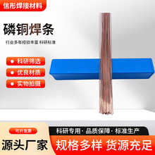 跨境扁1.3*3.2磷铜银焊条铜管2%5%10%银焊条BCu93P焊丝银磷铜焊条