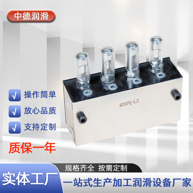 工厂供应优质双线分配器DSPQ润滑配件