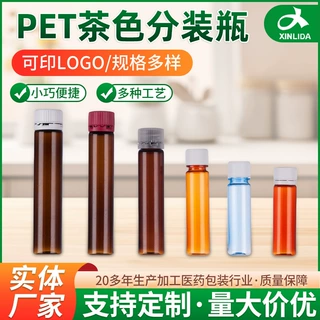 浙江厂家批发30ml医药口服液塑料瓶 茶色分装塑料液体瓶pet糖浆瓶