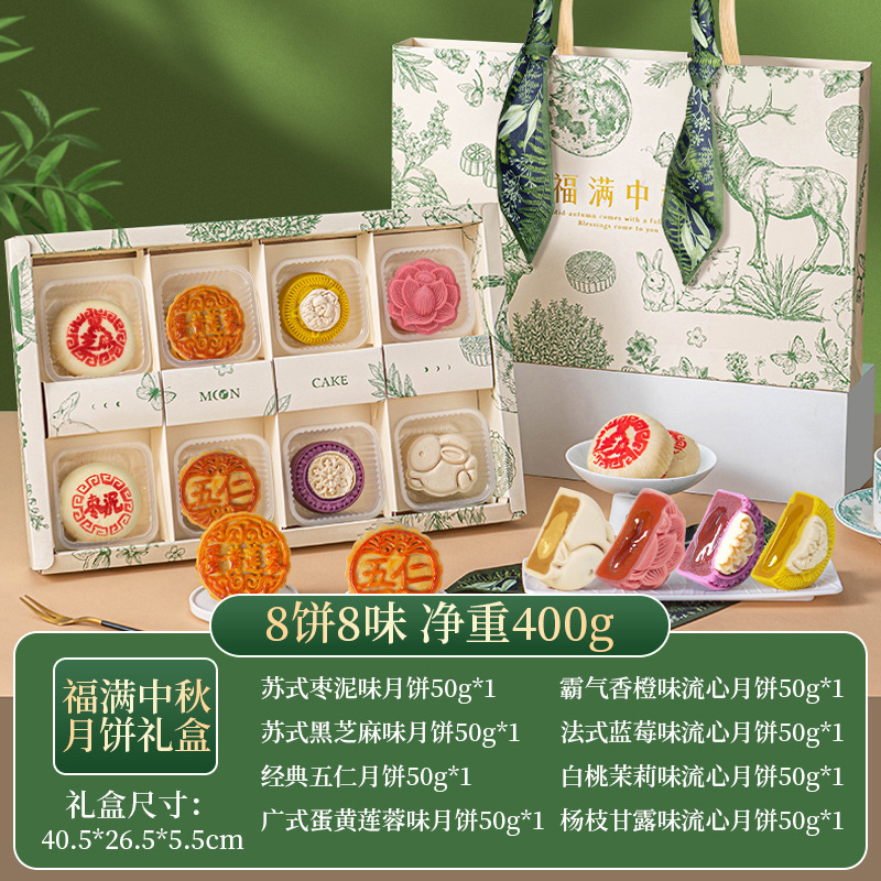 月餅ギフトボックス桃山乳黄流心アイスクリーム氷皮五仁金九月餅広式中秋メーカー卸売り|undefined