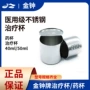 带盖医用刻度40ml药杯