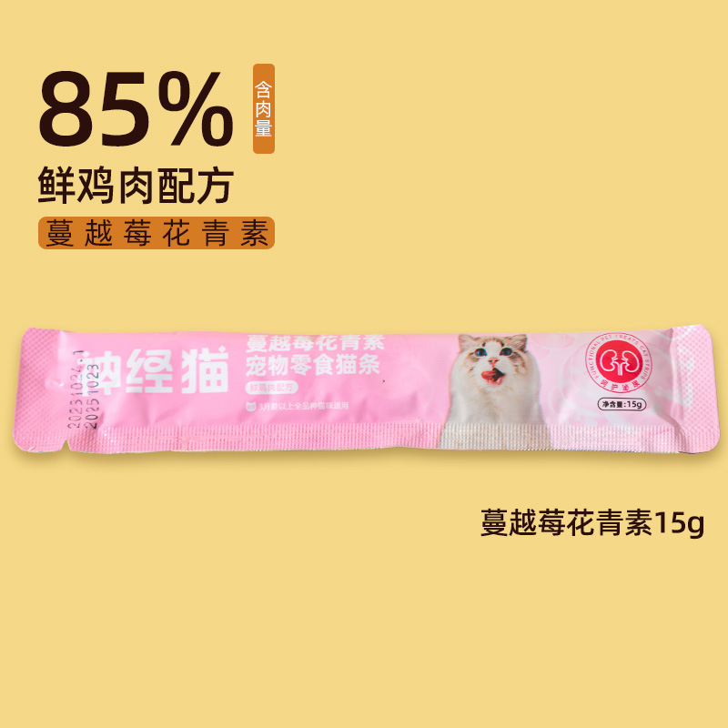 15g bocadillos para gatos para mascotas, bocadillos para gatos, agua enlatada para gatos adultos, bocadillos para gatos pequeños, grano mezclado al por mayor.