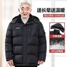 老人羽绒服男士爷爷冬装外套爸爸中老年人秋冬季棉服加厚棉袄棉衣