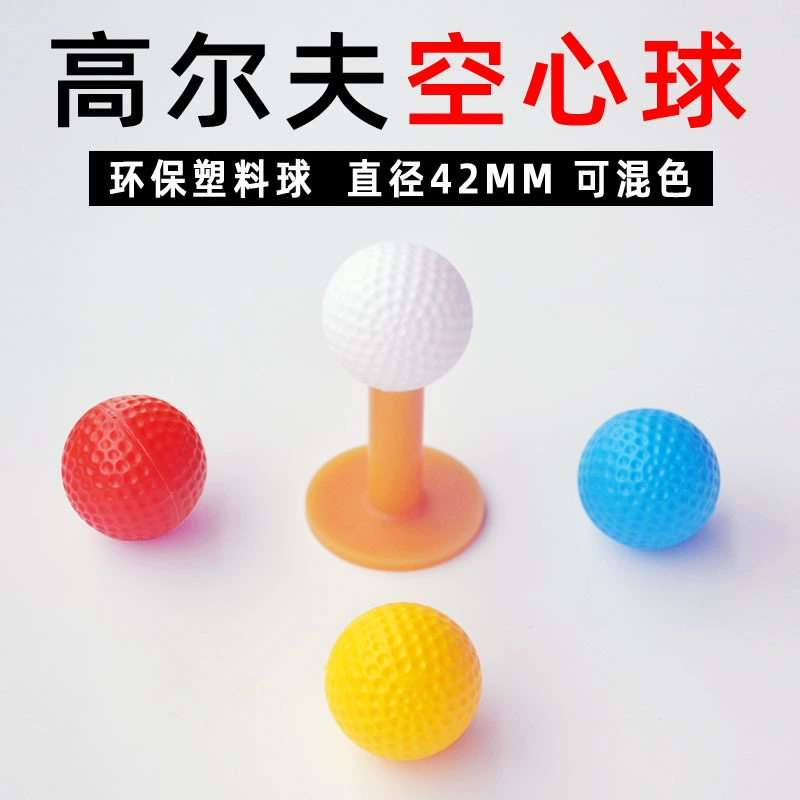 Мяч для гольфа в помещении пластиковый полый шар 42 мм цветной мяч для гольфа детский игрушечный мяч