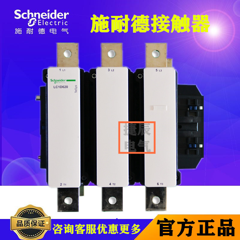 正品三级交流接触器LC1D620CC7C  AC36V  620A