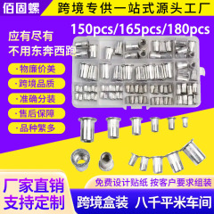 150pcs/165pcs/230pcs箱入りリベットナットメッキ亜鉛美製リベットナットリベットナットセット