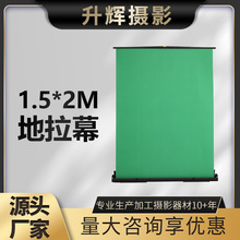 厂家批发摄影器材绿幕地拉幕背景架绿布抠图布便携移动办公投影幕