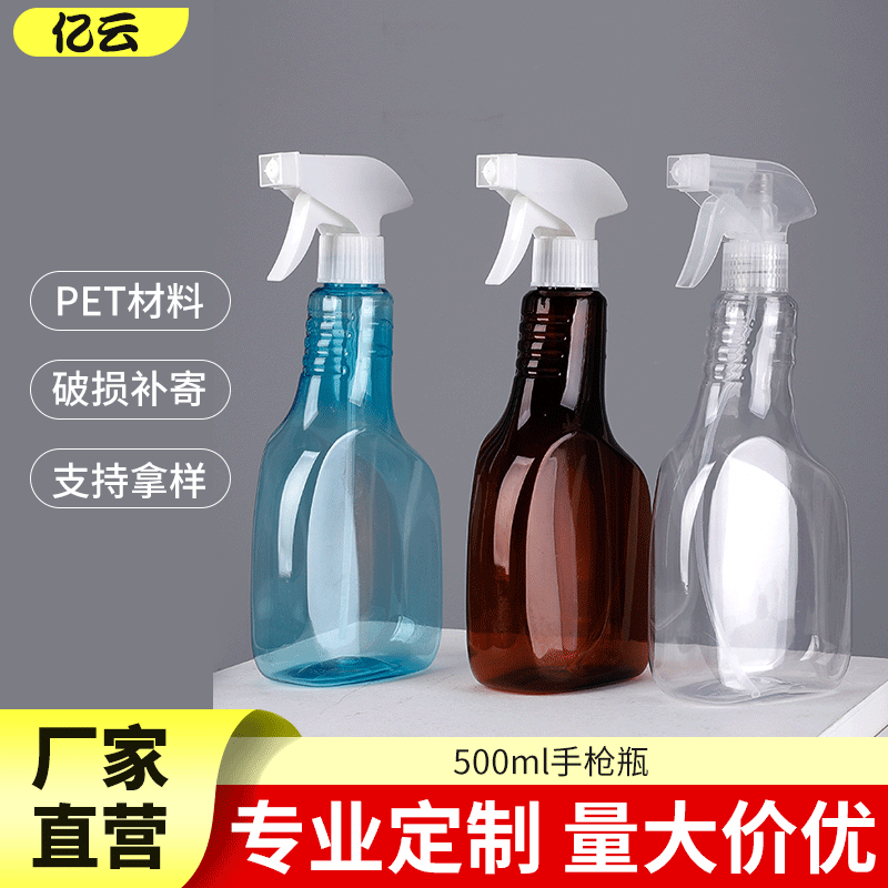 반투명 애완 동물 권총 병 소독제 물 클리너 스프레이 병 28 치아 500ml 손 씻기 병 플라스틱 병 사용자 정의