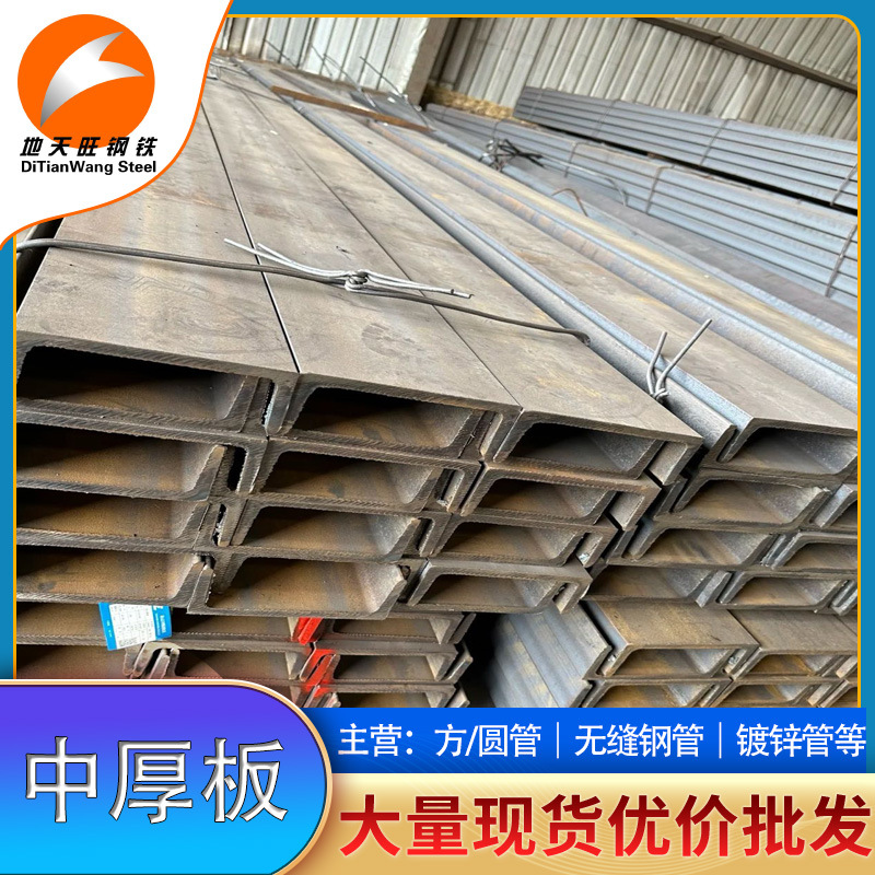厂家现货槽钢 镀锌槽钢 建筑工地结构幕墙用U型槽热镀锌槽钢