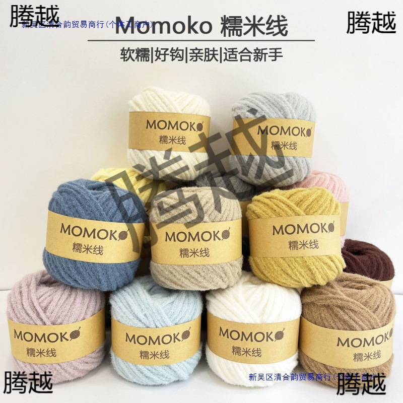 糯米线5mm钩包包围巾钩针棒针手工DIY软糖线糖果线慕斯线棉花糖