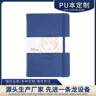 高端PU皮面笔记本定制办公日程本商务礼品企业LOGO定制绑带本批发