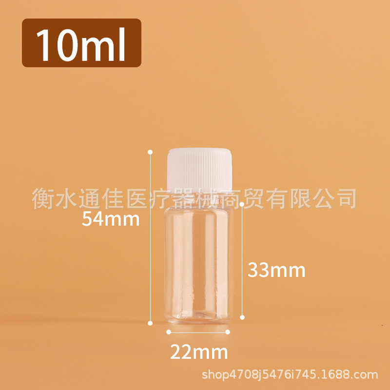 50毫升透明PET分装瓶30毫升细高液体塑料瓶100毫升密封小口分装瓶|undefined
