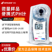 �ձ����� PAL-PH �ƷʳƷˮ����������΢����Ʒ��yʽ���|��PHӋ
