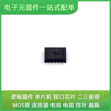 74HCT4053BQ115 DHVQFN-16USB LM555CM LM567CMX IRFH7004TRPBF I