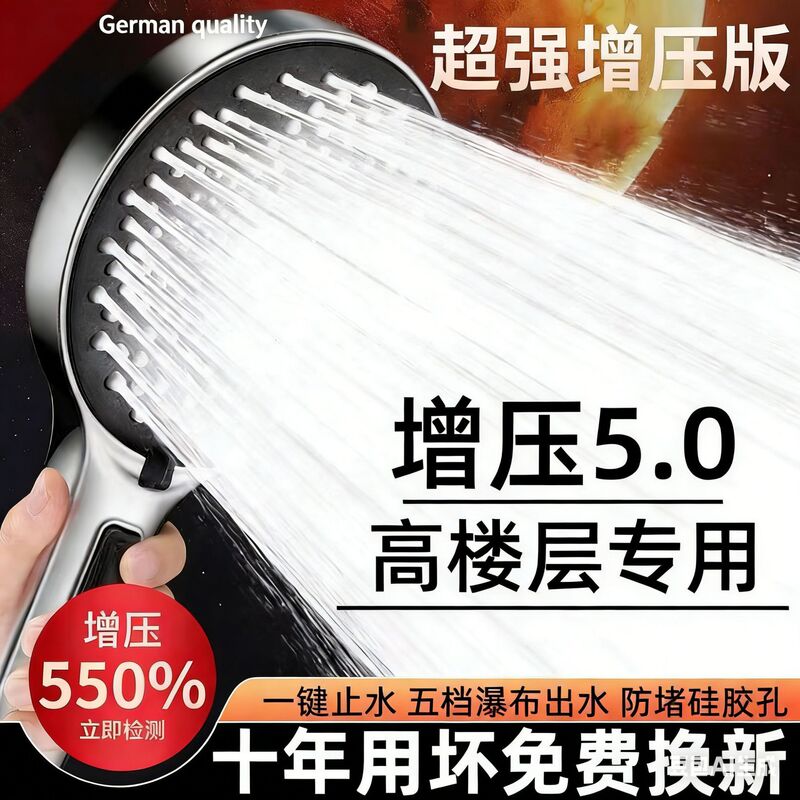 Supercharged Shower Head with Pressurized Water Output for Bathing and Showering, Faucet Showerhead, Shower System, Showerhead Supercharged Shower Head with Pressurized Water Output for Bathing and Showering, Faucet Showerhead, Shower System, Showerhead
