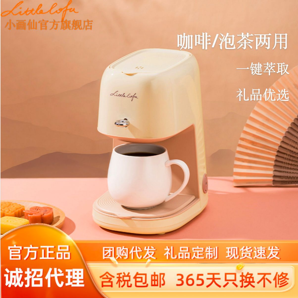 Xiaohuaxian Coffee Machine Household American Drip Coffee Machine Multi-functional Mini Portable Coffee Machine