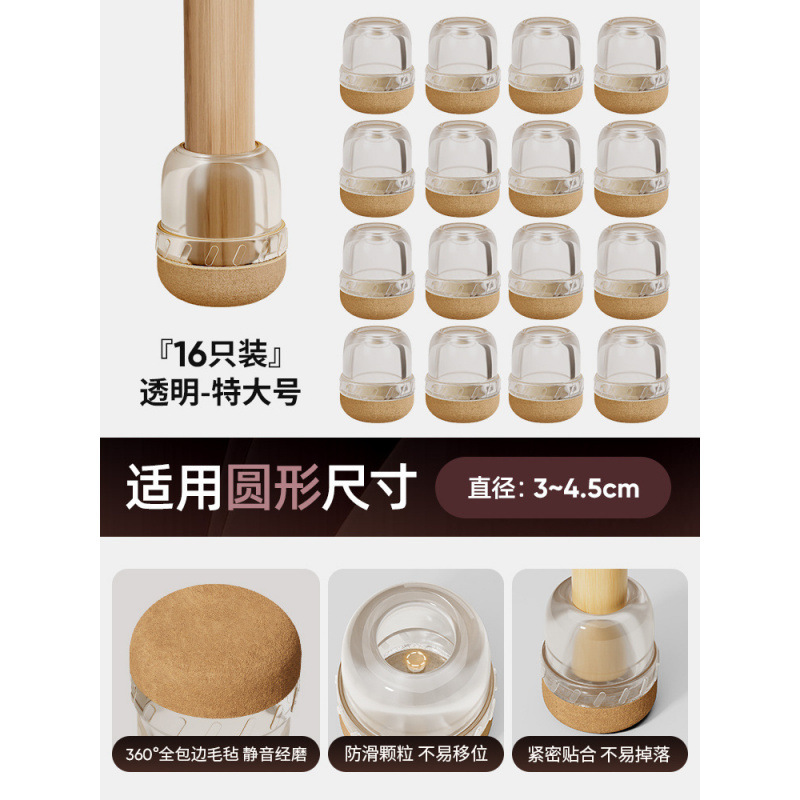 椅子サイレントフットパッドテーブルと椅子保護カバー滑り止めテーブル脚パッド耐摩耗性テーブル脚脚カバー保護パッドスツール脚と足カバー|undefined