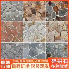 天然錆色砕石ルースストーン文化石黄色木目舗装石プレート不規則な虎皮石乱型石