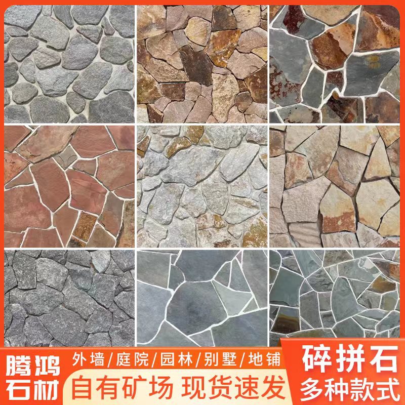 天然錆色砕石ルースストーン文化石黄色木目舗装石プレート不規則な虎皮石乱型石|undefined