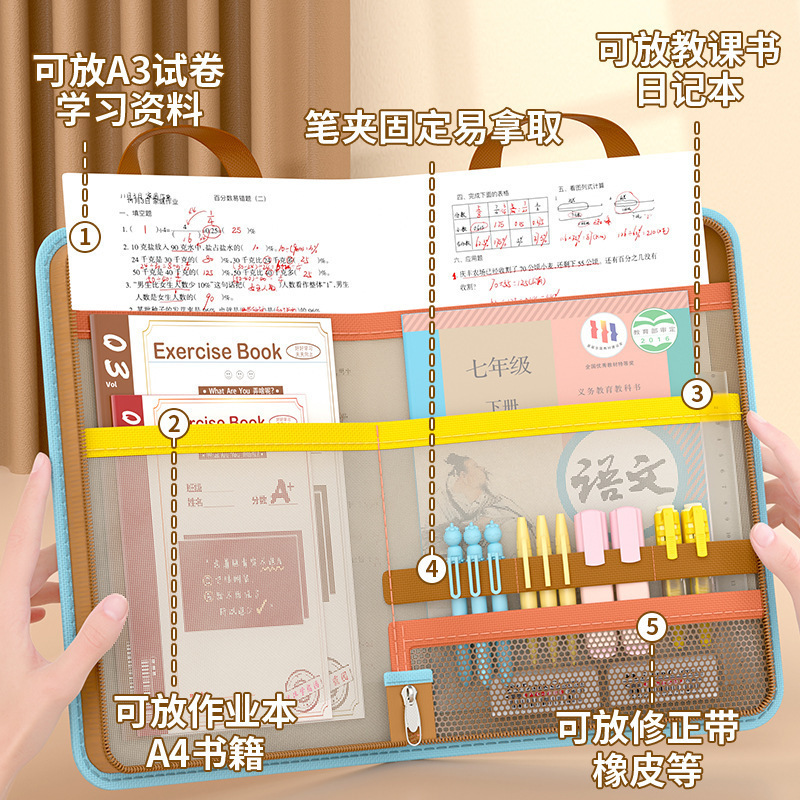 L型大开口四层科目分类袋手提透明加厚网纱袋学生补习科目考试卷|undefined