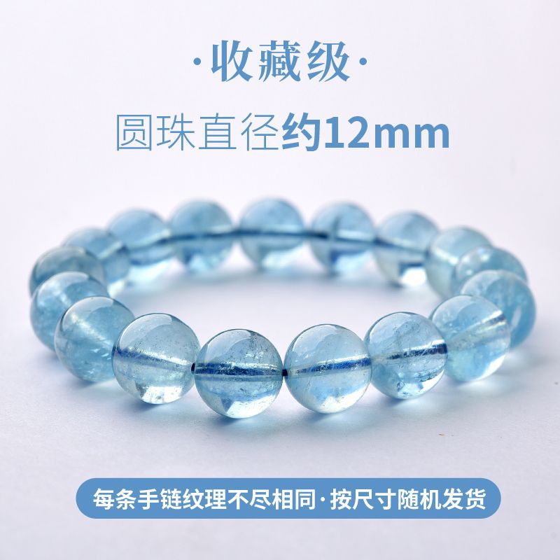 슈퍼 아이스 투명 아쿠아마린 12mm