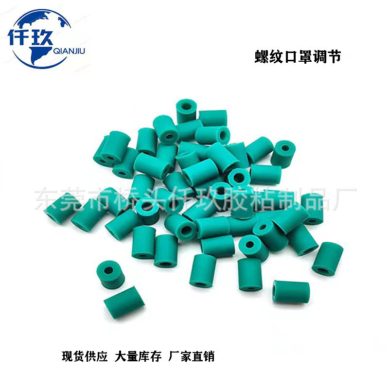 厂家批发硅胶口罩螺纹松紧调节扣面罩耳绳止滑扣硅胶塞卡扣环保